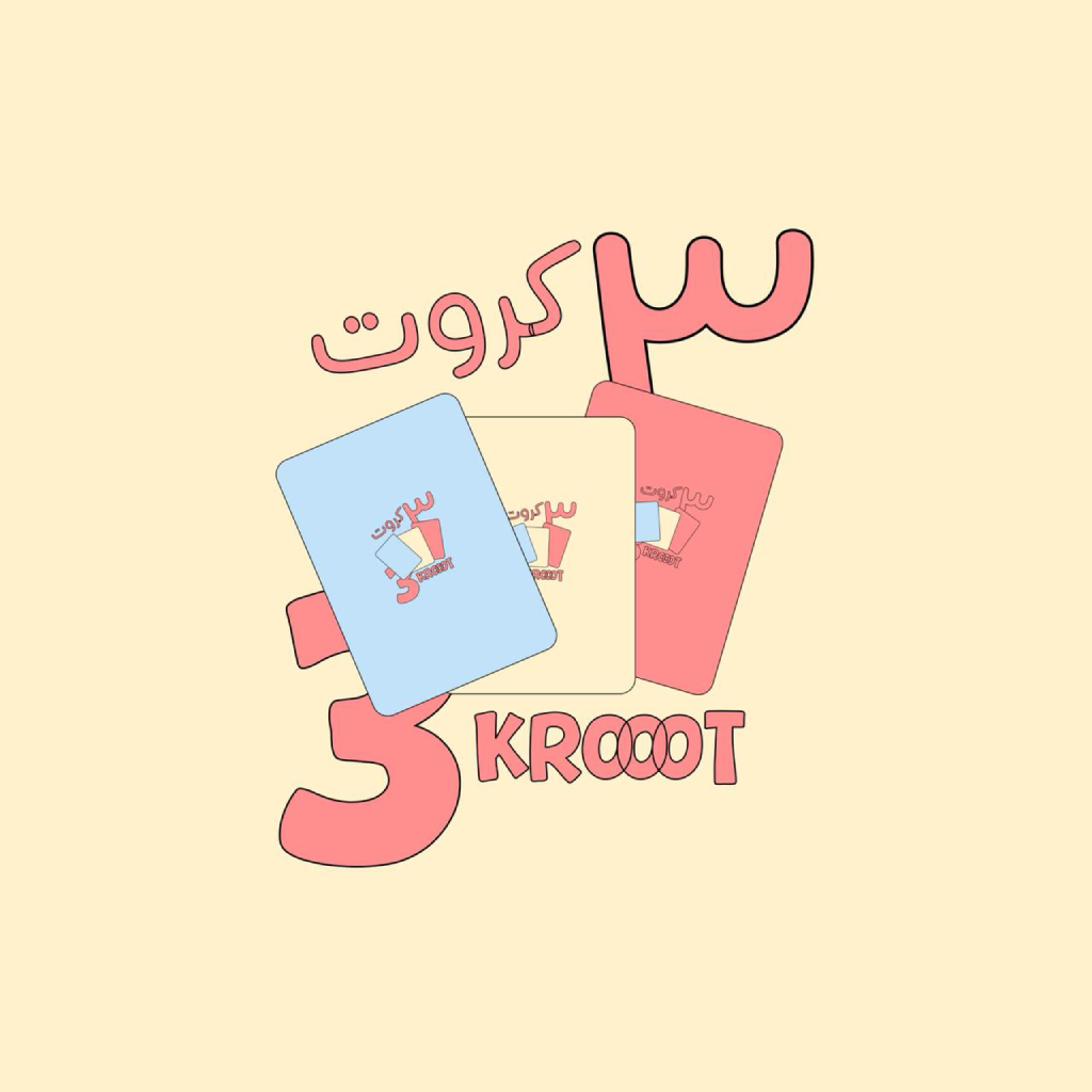 شعار 3 كروت